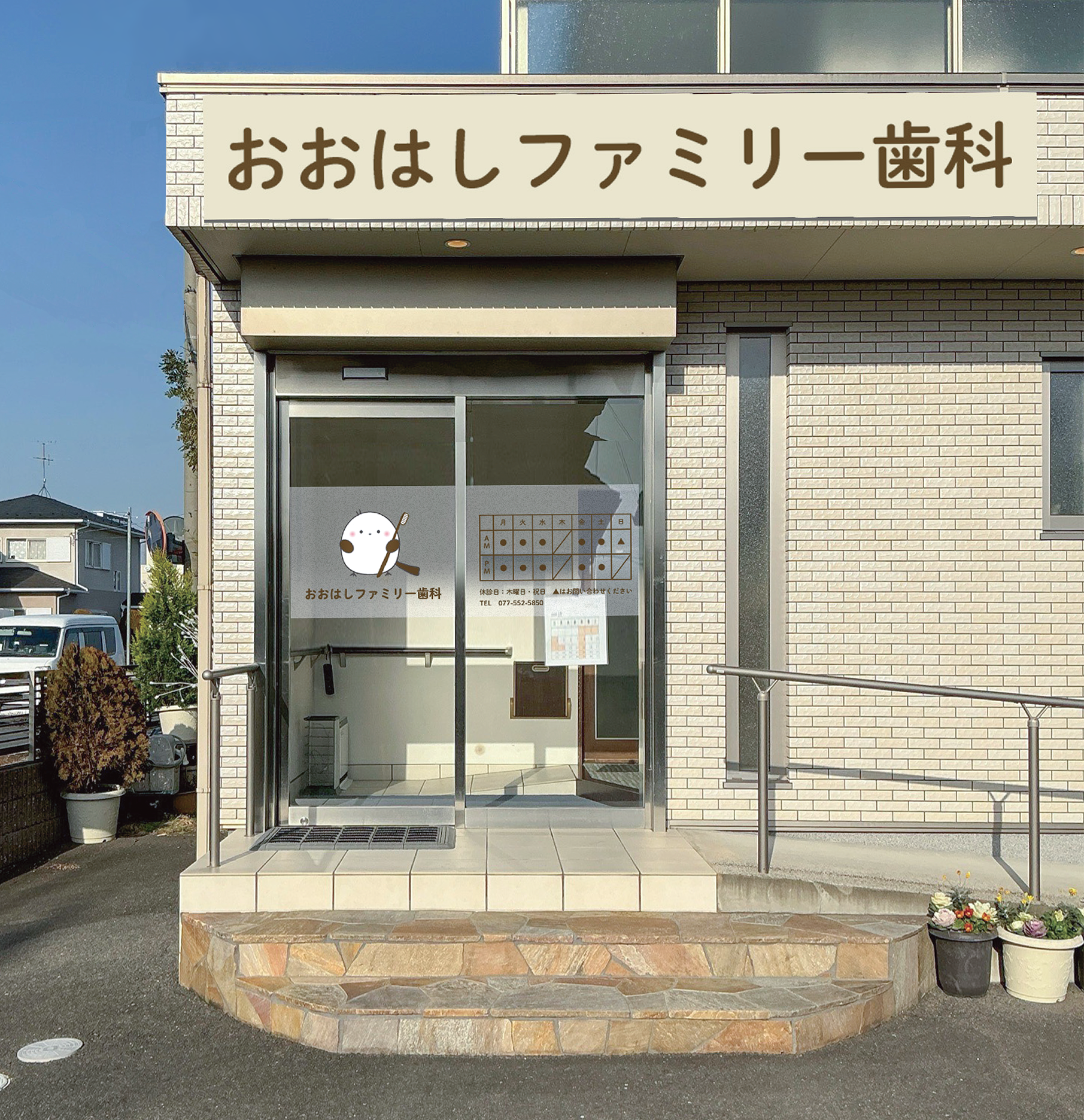 リニューアル後の院内イメージ